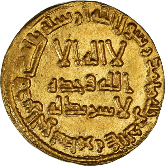 Mince,
Umajjovský chalífát,
Hišám ibn ‘Abd al-Malik
